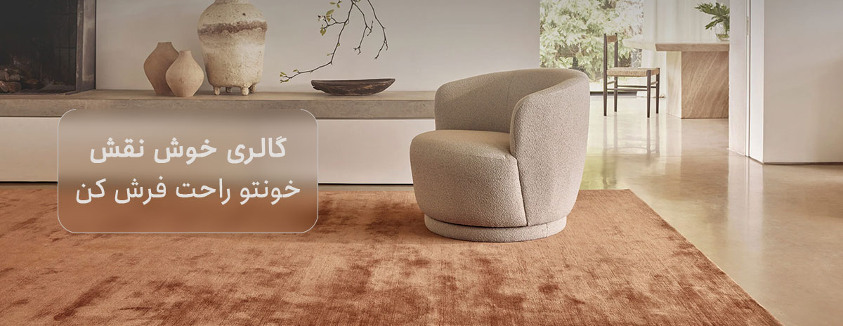 انواع کناره و گبه